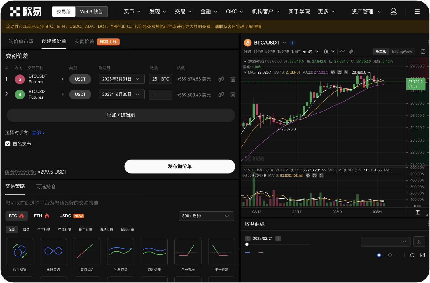 购买XRP时选择法币直接买还是先买USDT